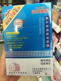 台湾代购森田药妆集中保湿原液面膜医美权威两盒包邮