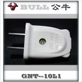 正品公牛安全GNT-10L1单向二级插头10A 扁插头白色220V 2.5/个！