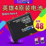 gopro4 hero4 原装电池1160毫安 GOPRO原装电池 GOPRO配件
