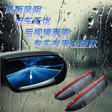 专车专用汽车后视镜雨眉遮雨板倒后镜挡雨片倒车镜雨挡注塑透明
