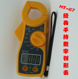 MT-87数字钳形万用表 钳形电流表 便携式钳表带蜂鸣 袖珍钳形表