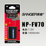 桑格 索尼摄像机电池NP-FV70 XR160E HDR-CX180E 270E FV100电池
