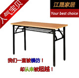 厂家直销折叠桌培训桌办公桌学生课桌钢木桌条形桌长条桌IBM桌