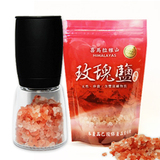 包邮特惠 台湾隆一多彩研磨罐喜马拉雅山玫瑰粗浴岩 厨房美味组合