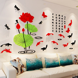 创意正品荷花鱼荷叶3d水晶亚克力立体墙贴客厅电视沙发背景墙装饰