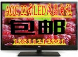 包邮 Aoc/冠捷 LE22A1120  T2264M 22寸LED液晶电视 液晶显示器