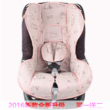 Britax百代适头等舱太空车凉席儿童安全座椅夏季宝宝专用凉席坐垫
