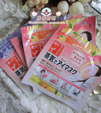 日本直运 秒~花王40℃SPA蒸汽浴眼罩单片 薰衣草/柚子 两款可选