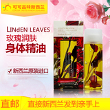 新西兰原装进口Linden Leaves玫瑰精油 有机润肤身体按摩精油