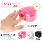 美甲led光疗灯便携式心型迷你手指光疗机照烤光疗甲油胶可用电池