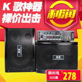 富皇 K6-108 家庭卡拉OK酒吧会议KTV专用点歌机调音台可壁挂音响
