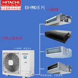 Hitachi/日立 中央空调 家用变频EX-PRO系列 RAS-125HRN5Q 一拖四