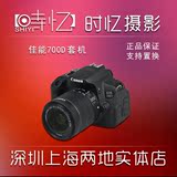 佳能 700D套机(18-55mm) 单反相机 佳能700D 支持置换550D 600D