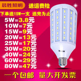 led灯泡玉米灯超亮节能单灯家用E27螺口大功率室内家庭照明光源