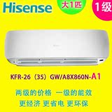 Hisense/海信KFR-26GW/A8X860N-A1(1N17)大1匹壁挂式冷暖变频空调
