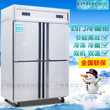 爱雪商用 四门冰箱 四门冷柜 双机双温立式冰柜冷藏冷冻 厨房冰箱