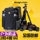 安诺格尔A2313轻便户外防盗摄影包 单反双肩相机包佳能单反包背包