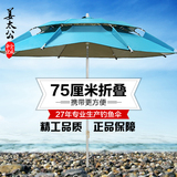 金威姜太公钓鱼伞2.2米万向折叠涂胶防晒三折双层垂钓伞渔具用品