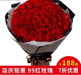 99朵红玫瑰花束生日鲜花速递北京同城朝阳区海淀丰台大兴昌平送花