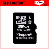 kingston/金士顿 TF高速class10 c10(32G) 手机卡正品行货旗舰店