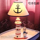 地中海风格木质灯塔台灯儿童房客厅卧室床头灯装饰创意可调光台灯