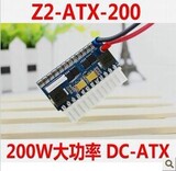 批发 Z2-ATX-200W PICO-BOX大功率直插DC-ATX电源模块 ITX 24PIN