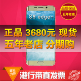 Samsung/三星 SM-G9280 S6 edge+ plus全网通 正品手机港版g9287