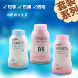泰国旁氏pond's魔力粉止汗头发控油面部防晒散粉定妆 两瓶组合装