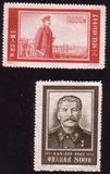 纪27斯大林逝世一周年纪念雕版邮票2枚新