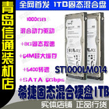 【青岛信通】希捷ST1000LM014 1TB 固态混合笔记本硬盘SSHD 盒装