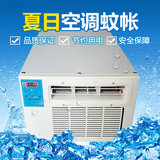 海伦德KD-350移动空调冷暖空调蚊帐小型空调扇遥控窗式空调冷暖