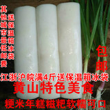 安徽黄山特产农家手工水磨糯米粳米晚米条状糍粑火锅切片年糕年货