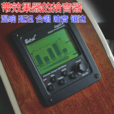 韩国倍铃DIGIQ-10 民谣吉他 木吉他拾音器 木吉他效果器5种音效