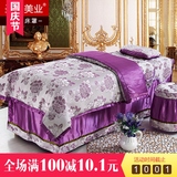 专业美容院床罩四件套欧式高档紫色美容按摩床罩通用规格定做包邮