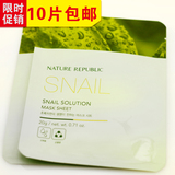 韩国代购Nature Republic自然乐园保湿美白修痘印蜗牛面膜