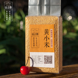 黄小米2015新米山西农家自产小黄米月子米小米粥五谷杂粮500g包邮