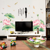 中国风田园荷花墙贴 电视背景墙装饰品温馨卧室床头墙壁创意贴画
