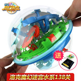 洛克王国迷宫球水系138关3D立体魔幻智力球儿童成人亲子互动玩具