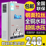包邮煤气热水器液化气燃气热水器低水压天然气热水器洗澡6升8升L