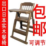 外贸出口日本可调节实木婴儿餐椅 升降宝宝餐椅 折叠儿童餐椅包邮