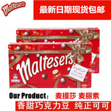 澳洲进口食品maltesers麦丽素麦提莎牛奶朱古力巧克力豆360g