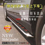 原装款丰田本田高档越野竞技脚踏板现代起亚专用不锈钢外侧脚踏板