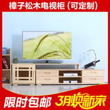 现代客厅卧室组合纯实木电视柜 简约可伸缩松木电视柜地柜厅柜