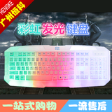 包邮 USB有线发光游戏键盘 台式笔记本电脑办公家用彩虹炫光键盘