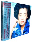 【正版】冠天下唱片 山口百惠 百惠传说 黑胶CD 1CD