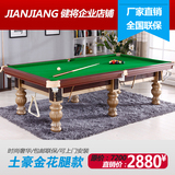 jianjiang健将台球桌美式黑8成人标准台球案桌球台家用土豪金花腿