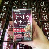 日本直邮 日本立喜乐纳豆激酶胶囊纳豆精納豆菌60粒2000