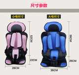汽车儿童安全坐垫用车载座椅简易0-4婴儿通用便携式5-12宝宝坐垫
