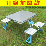 折叠桌子户外铝合金折叠桌椅套装便携式摆摊桌活动桌简易折叠餐桌