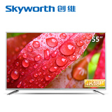 Skyworth/创维 55V6 55寸18核4K智能网络平板液晶电视特价包邮
